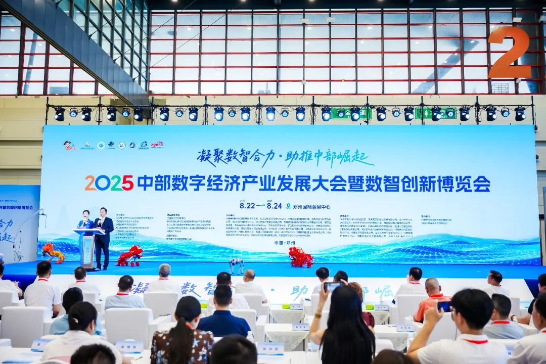 辽宁交投入选2025中部数字经济产业发展大会数据资产高质量发展典型案例 践行经济信息咨询服务新路径