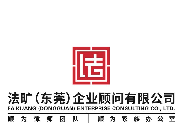 商务信息咨询与财务税务知识产权服务 企业发展的智囊团